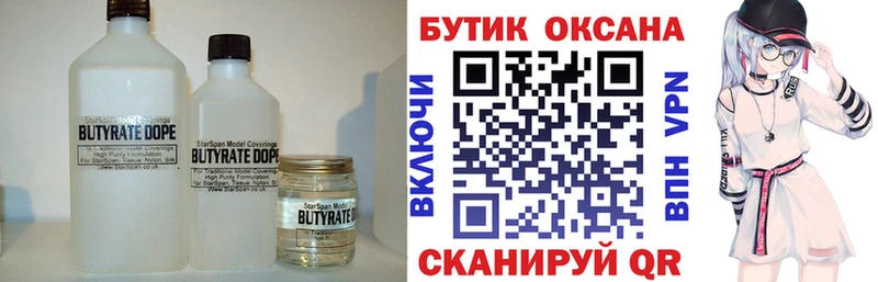 Бутират оксибутират blacksprut ссылка Палласовка