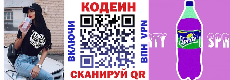 Кодеин напиток Lean (лин)  Палласовка 