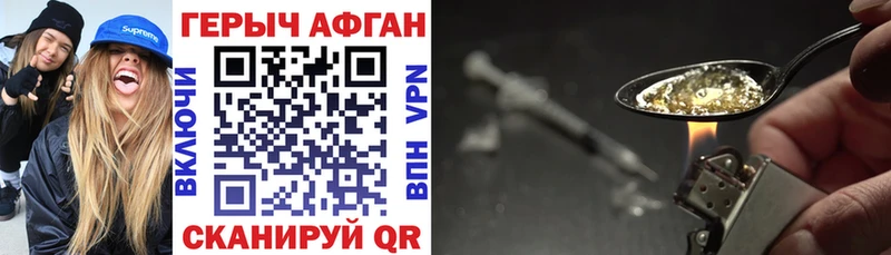 ГЕРОИН афганец  Палласовка 